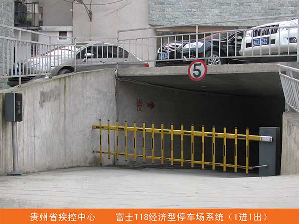 贵州省疾控中心停车场系统案例 - 中出网-智能出入口门户
