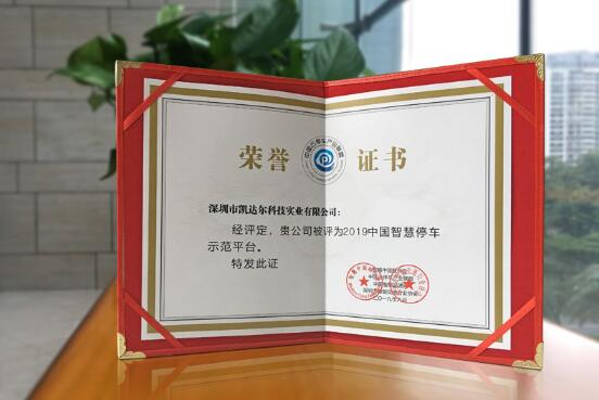 凯达尔再揽两奖