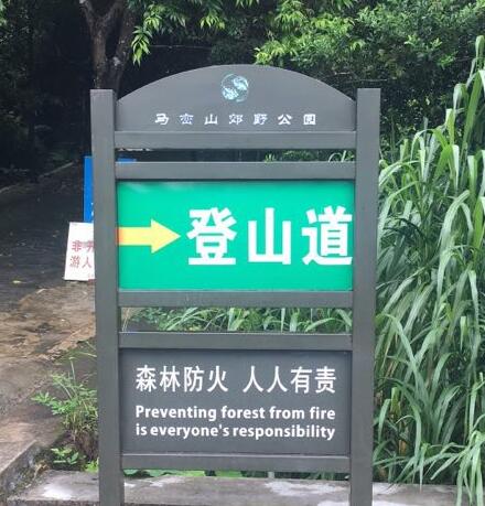 坪山碧岭附近的登山口