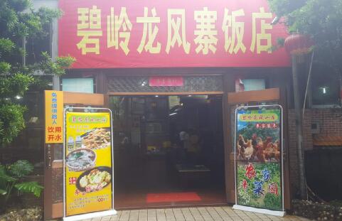 公园入口的餐厅