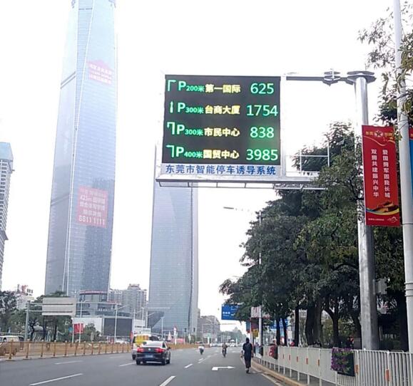 捷顺推进“智慧东莞”