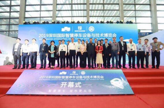 捷顺科技参与主办的深圳国际停车展开幕啦！欢迎围观！