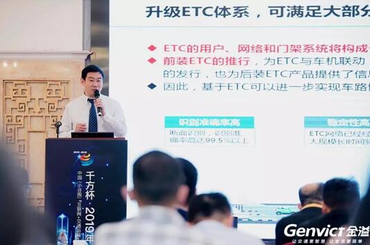 图为金溢科技副总裁、首席技术官何宁博士在总决赛路演现场