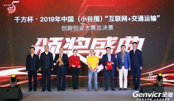 图为总决赛颁奖现场