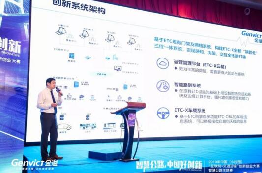 金溢科技副总裁、首席技术官何宁博士路演现场