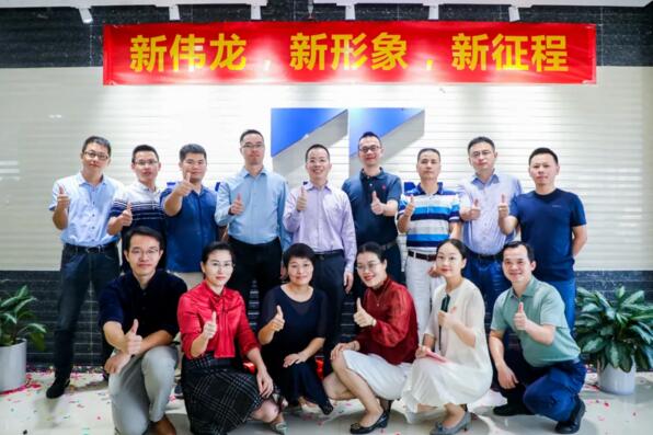 伟龙科技领导班子合影留念