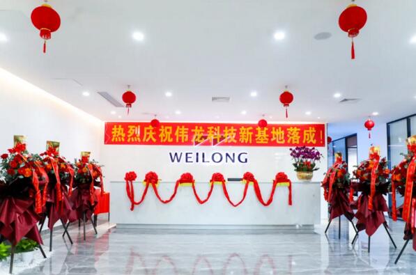 伟龙科技广州新基地剪彩庆典