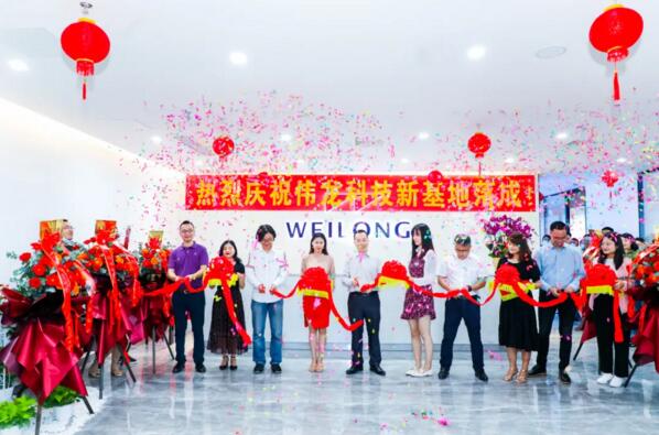 伟龙科技剪彩仪式完美绽放