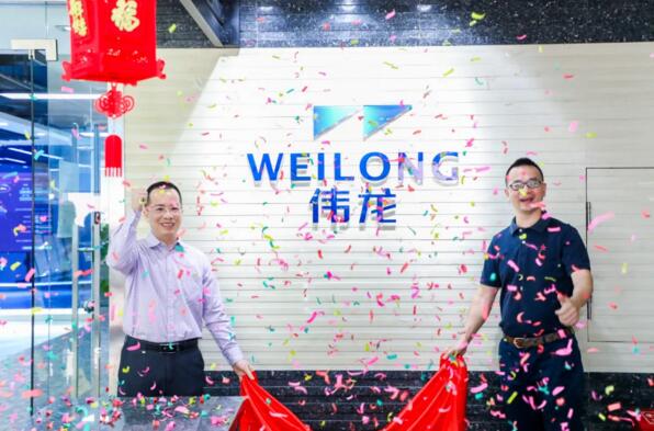 伟龙科技揭牌剪彩仪式盛大举行，新形象开启新征程