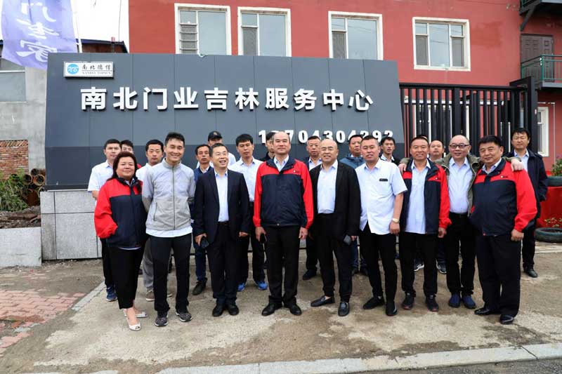 吉林南北德信服務(wù)中心合影