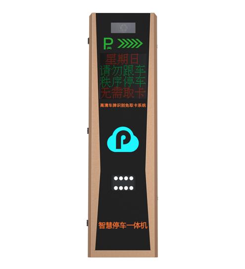 道閘車牌識(shí)別一體機(jī)