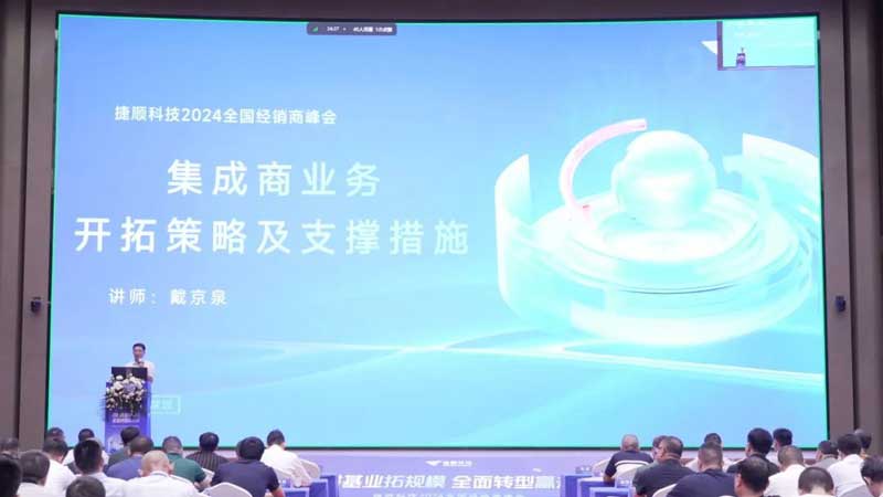捷順科技云托管、新能源、車位、停車資產(chǎn)數(shù)字化