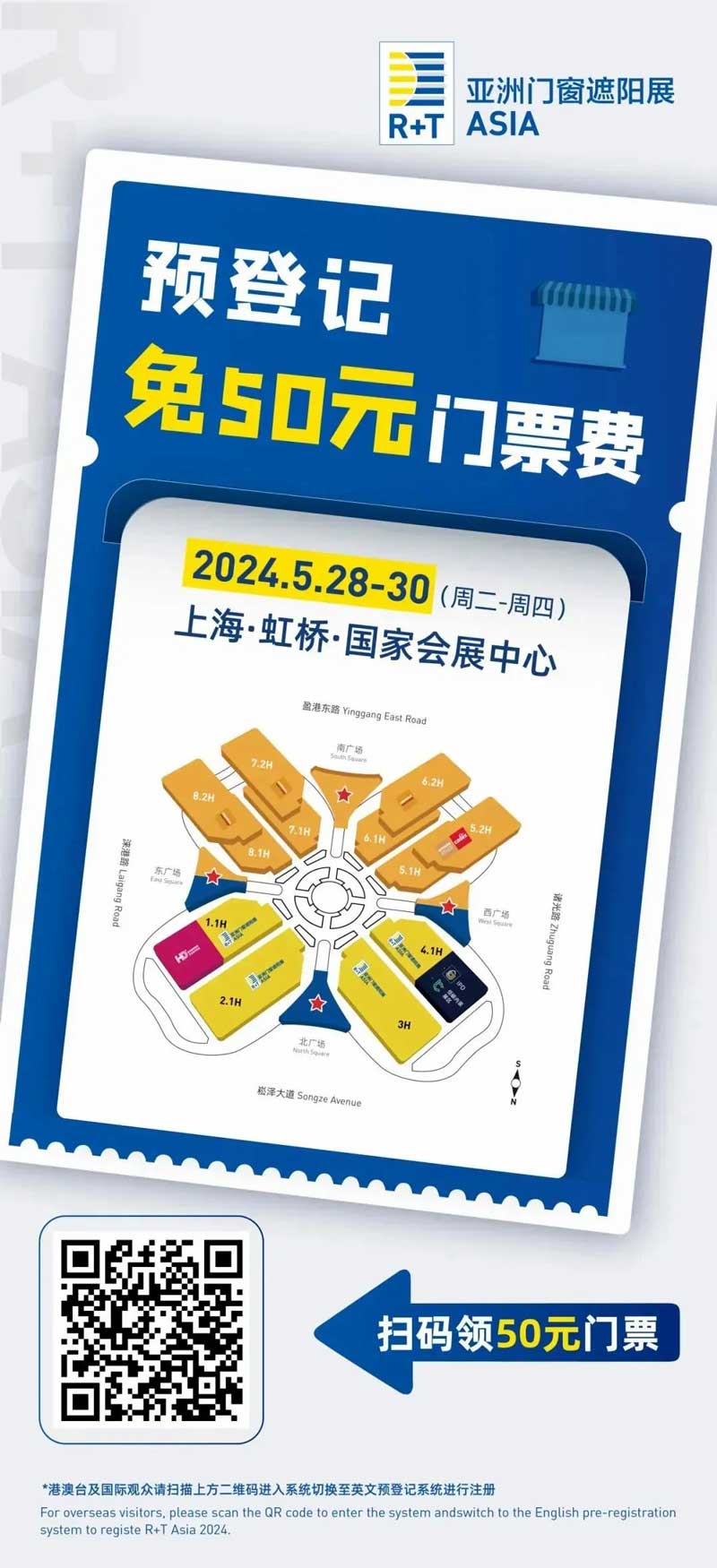展會二維碼