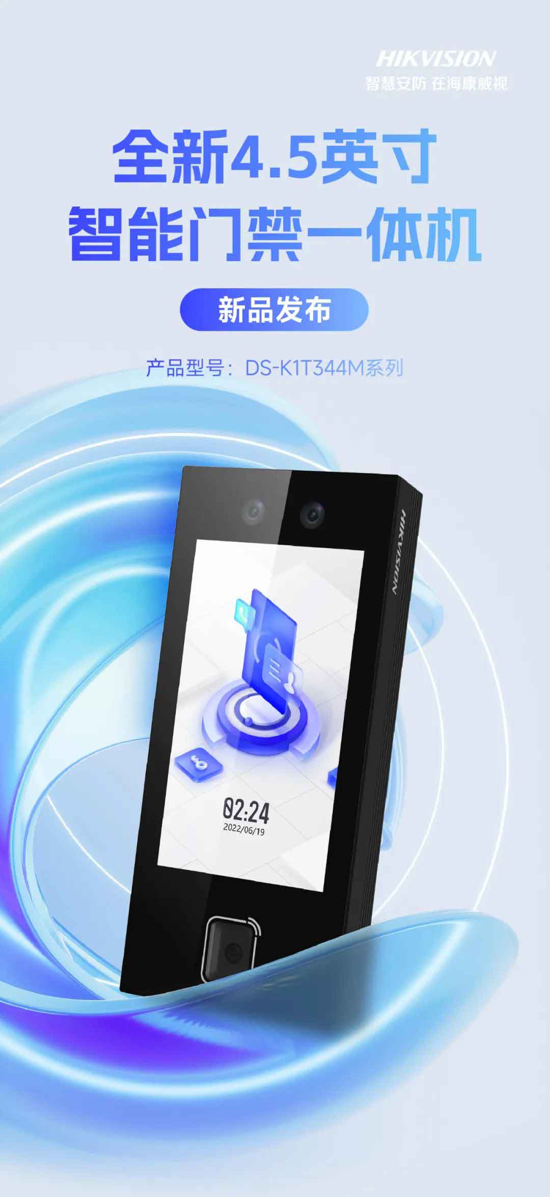 ?？低?.5英寸智能門禁一體機