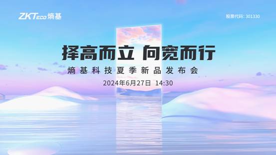 新品發(fā)布會(huì)