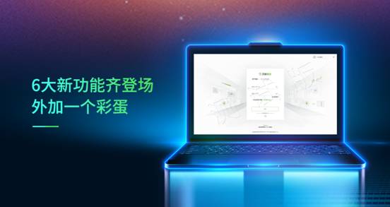 萬(wàn)傲瑞達(dá)再升級(jí)，外加彩蛋
