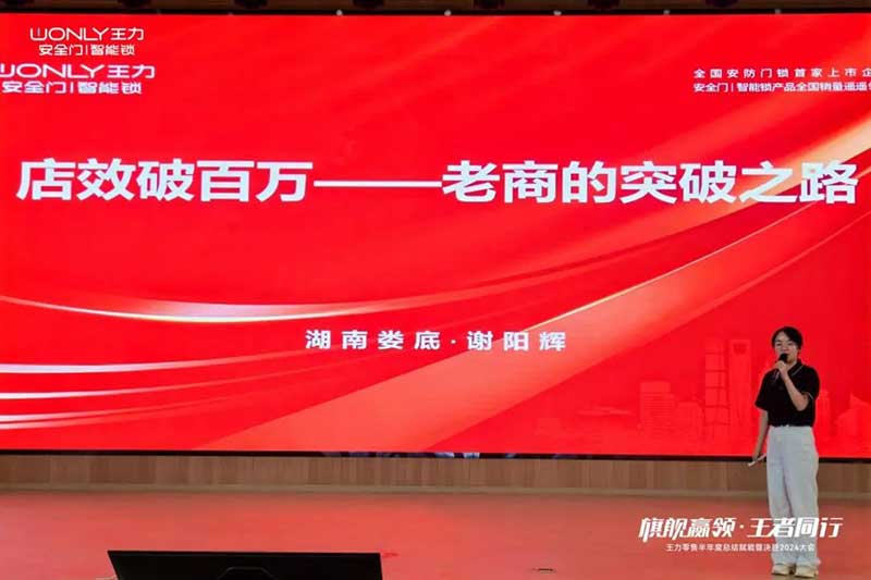 王力老商謝陽(yáng)輝和新商吳宛螢
