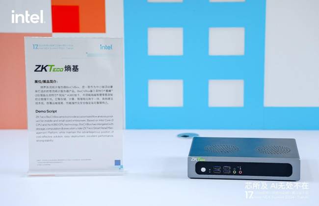 熵基科技隆重推出了全新一代客流統(tǒng)計(jì)服務(wù)器BioCVBox