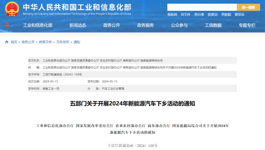 新能源汽車下鄉(xiāng)活動(dòng)