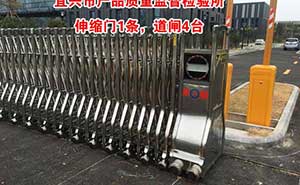 宜興質檢所道閘案例