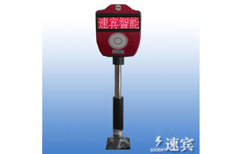 停車場(chǎng)管理系統(tǒng) - 藍(lán)牙停車場(chǎng)一體機(jī)S&B-PLM103-YT