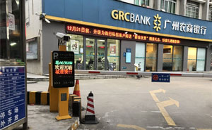 廣州五眼橋經(jīng)濟(jì)發(fā)展公司車牌識別系統(tǒng)案例