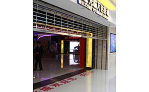 蘭州萬達(dá)廣場(chǎng)工業(yè)提升門案例