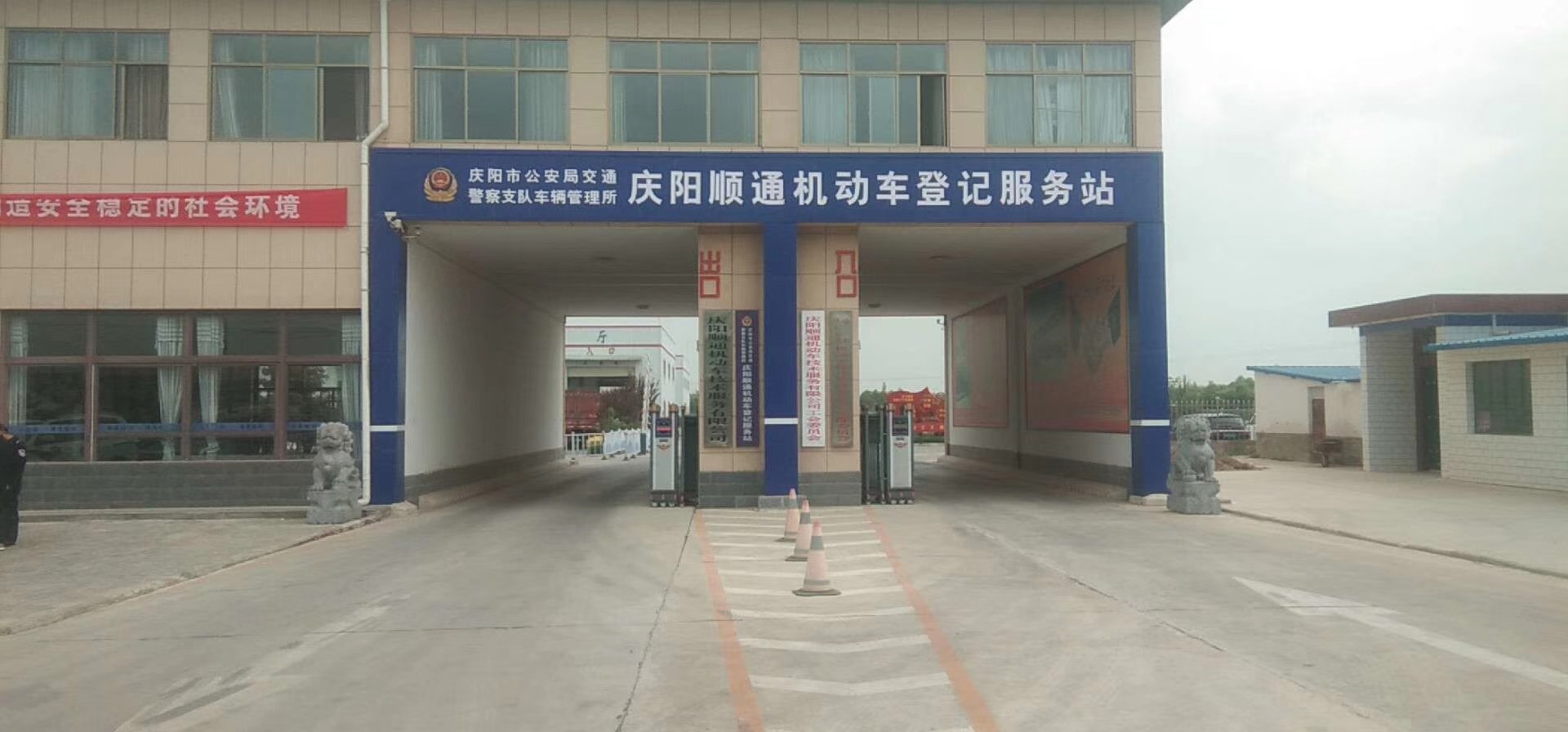 寧縣順通