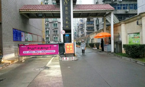美倫，鳳凰城廣告道閘安裝