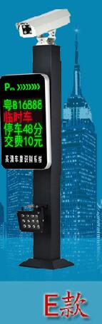 車牌識別系統(tǒng)E款