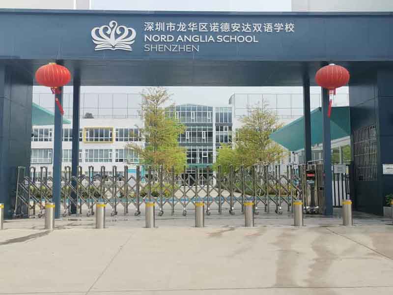 （雄鷹）深圳市龍華區(qū)諾德安達雙語學(xué)校 - 中出網(wǎng)-智能出入口門戶