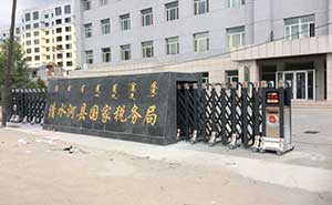 清水河國稅局伸縮門案例