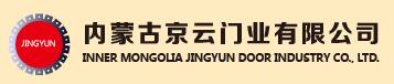 內(nèi)蒙古京云門業(yè)有限公司