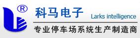 長沙市科馬電子有限公司
