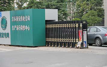 伸縮門