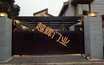 電動門機
