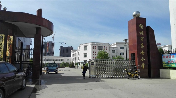 榆林市第七小學(xué)伸縮門案例 - 中出網(wǎng)-智能出入口門戶