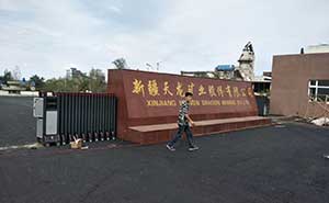 新疆天龍礦業(yè)有限公司伸縮門案例