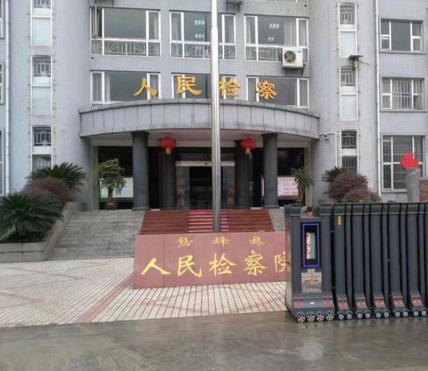 息烽縣人民檢察院伸縮門案例 - 中出網-智能出入口門戶
