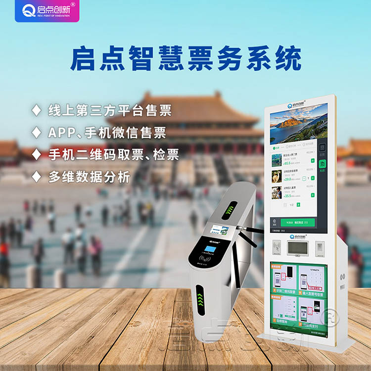 景區(qū)檢票三輥閘，景區(qū)檢票翼閘，景區(qū)特殊通道閘，景點門禁閘