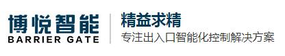 青島博悅智能科技有限公司