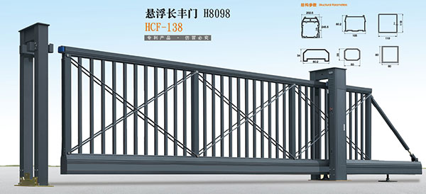 懸浮平移門(mén) - 懸浮長(zhǎng)豐門(mén)H8098