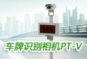 車牌識別相機豪華型