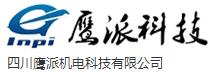 四川鷹派科技有限公司