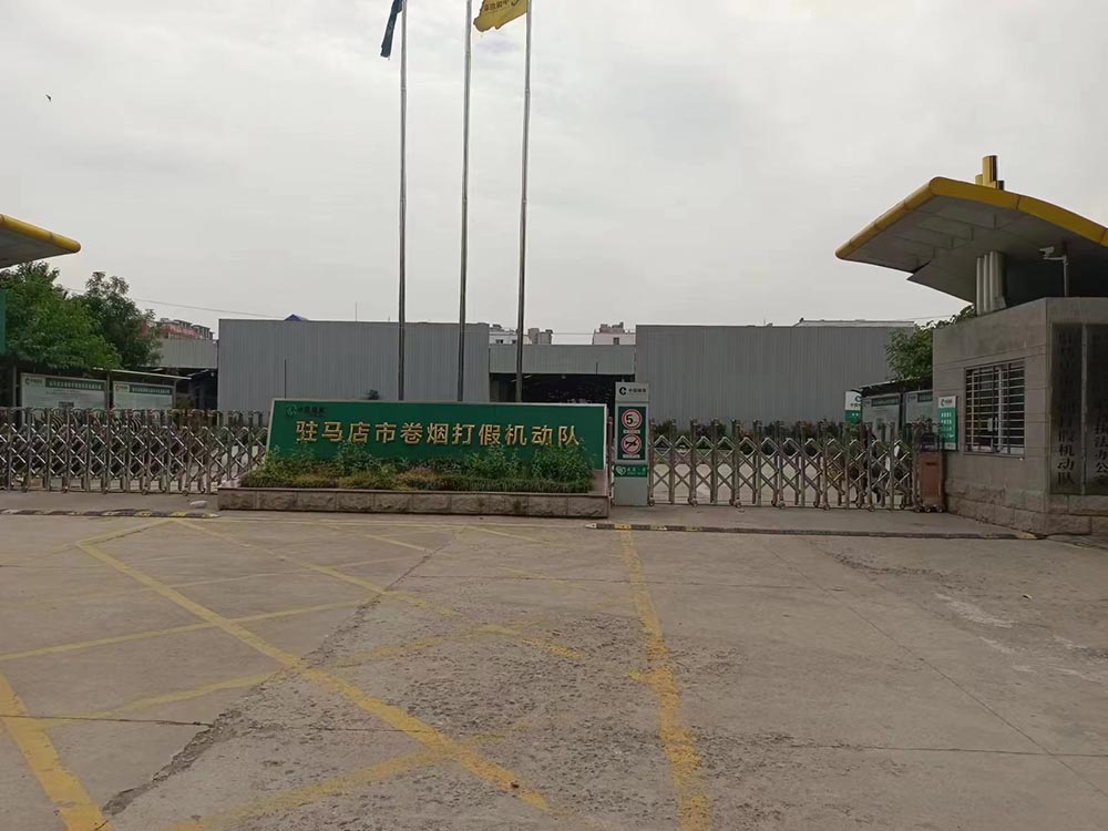 步步高系列案例 - 中出網(wǎng)-智能出入口門戶