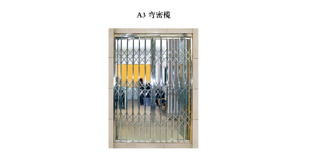 A3 彎密欖