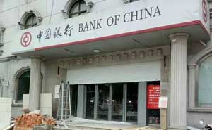 江蘇東臺(tái)市中國(guó)銀行卷簾門案例