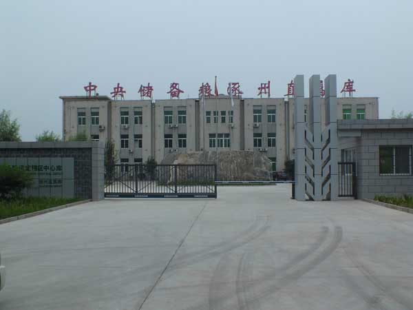 保定中央儲(chǔ)備糧涿州直屬庫(kù)停車(chē)場(chǎng)系統(tǒng)案例 - 中出網(wǎng)-智能出入口門(mén)戶(hù)