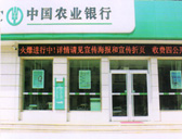 庆贺阜阳出安智能肯德基门进驻阜阳中国农业银行