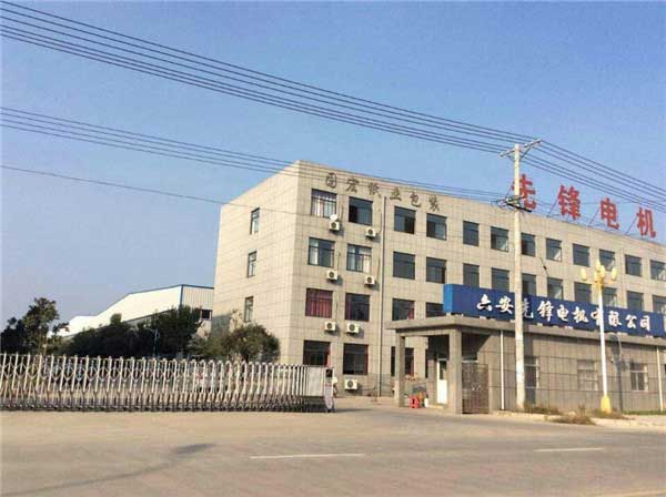 喜迎六安出安智能电动伸缩门进驻六安先锋电机有限公司